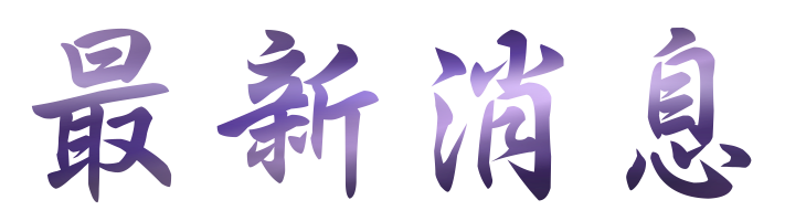 約會-找台中約會一對一排約聯誼-精心規劃推出聯誼活動 約會-找台中約會一對一排約聯誼-精心規劃推出聯誼活動